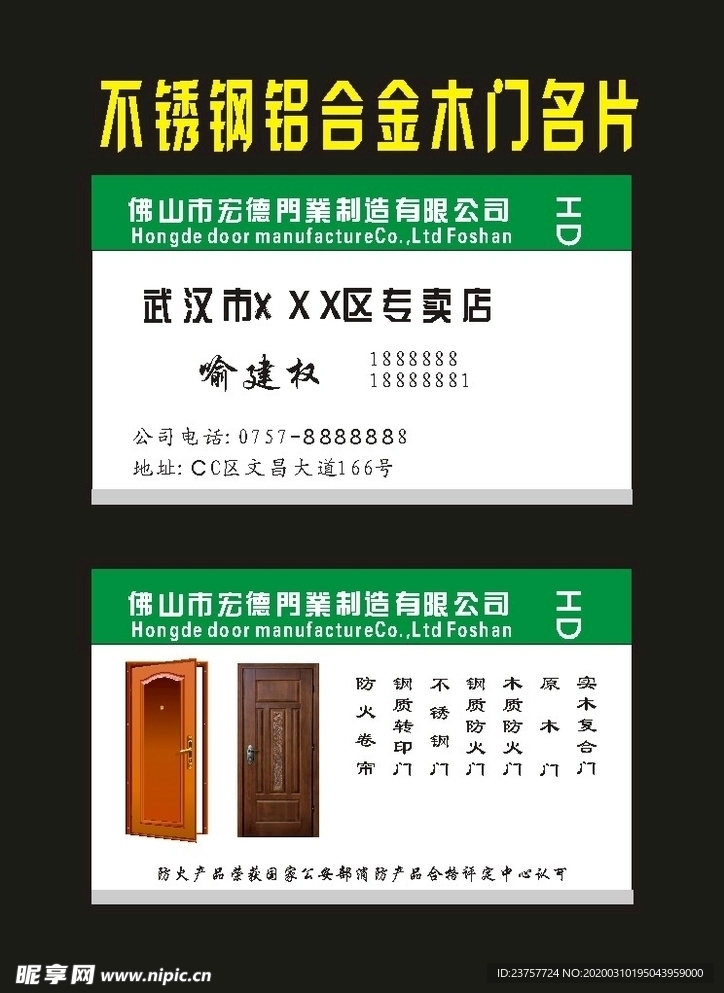 原创27不锈钢名片