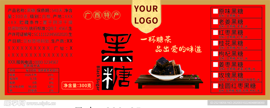 黑糖包装图片