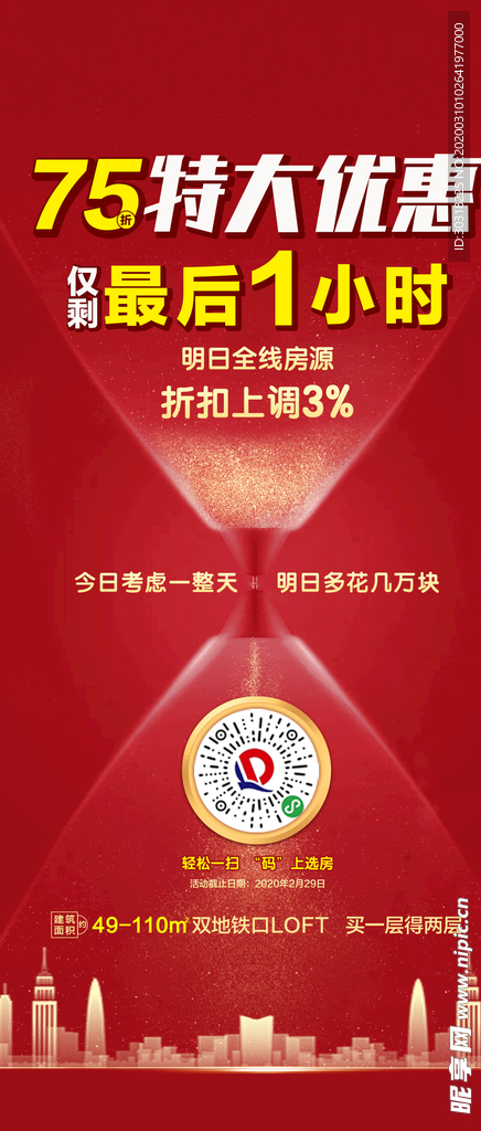 地产微信 地产政策 地产微信稿