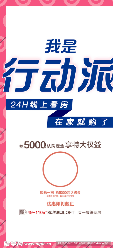 地产 微信 公寓 系列 卖点