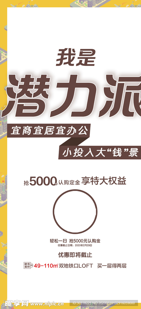 地产 微信 公寓 系列 卖点