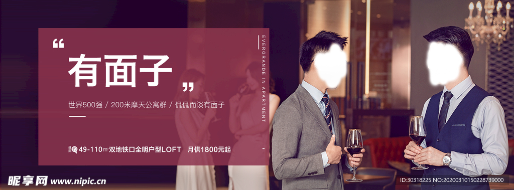 地产 微信 公寓 系列 卖点