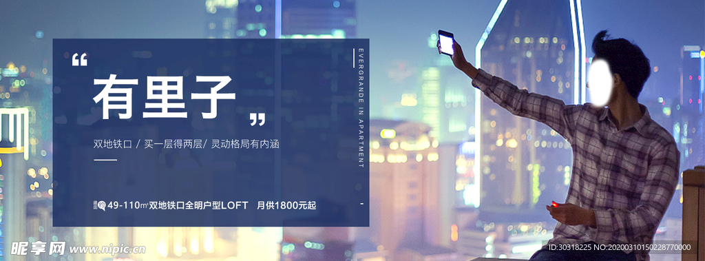 地产 微信 公寓 系列 卖点