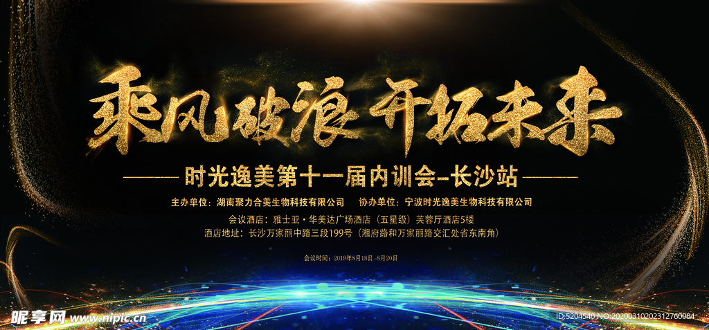 公司背景墙 形象墙 户外背景强