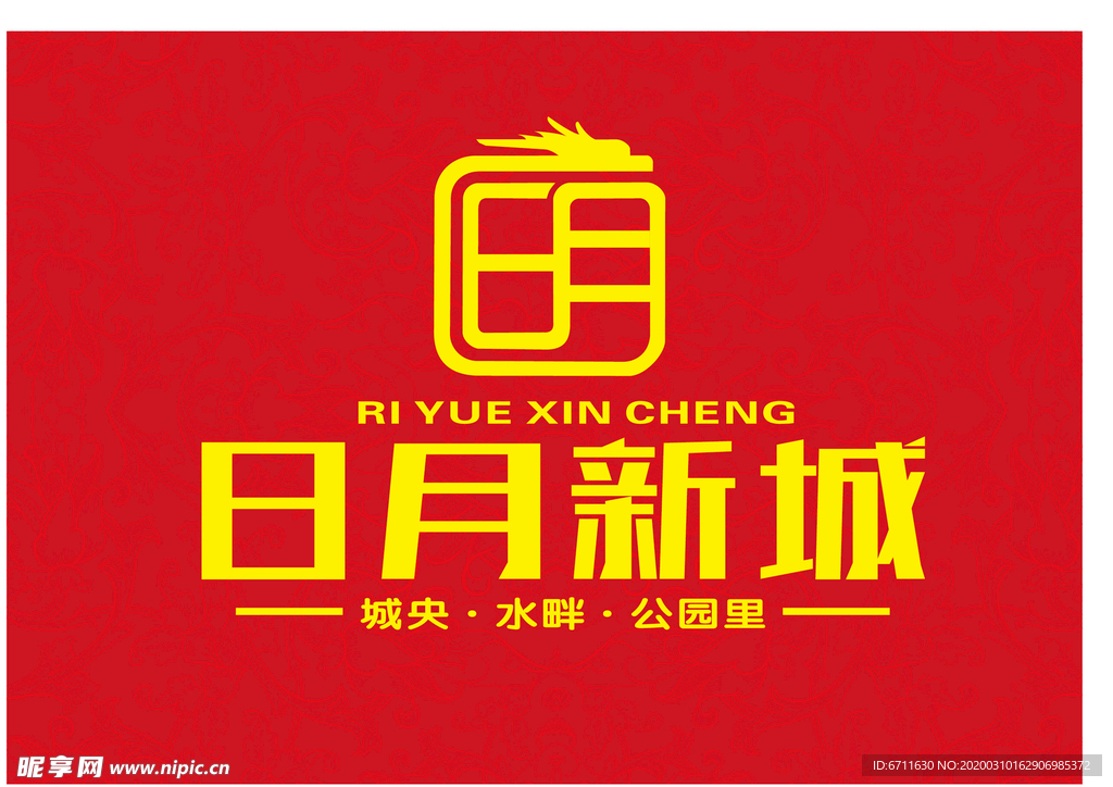 日月新城LOGO