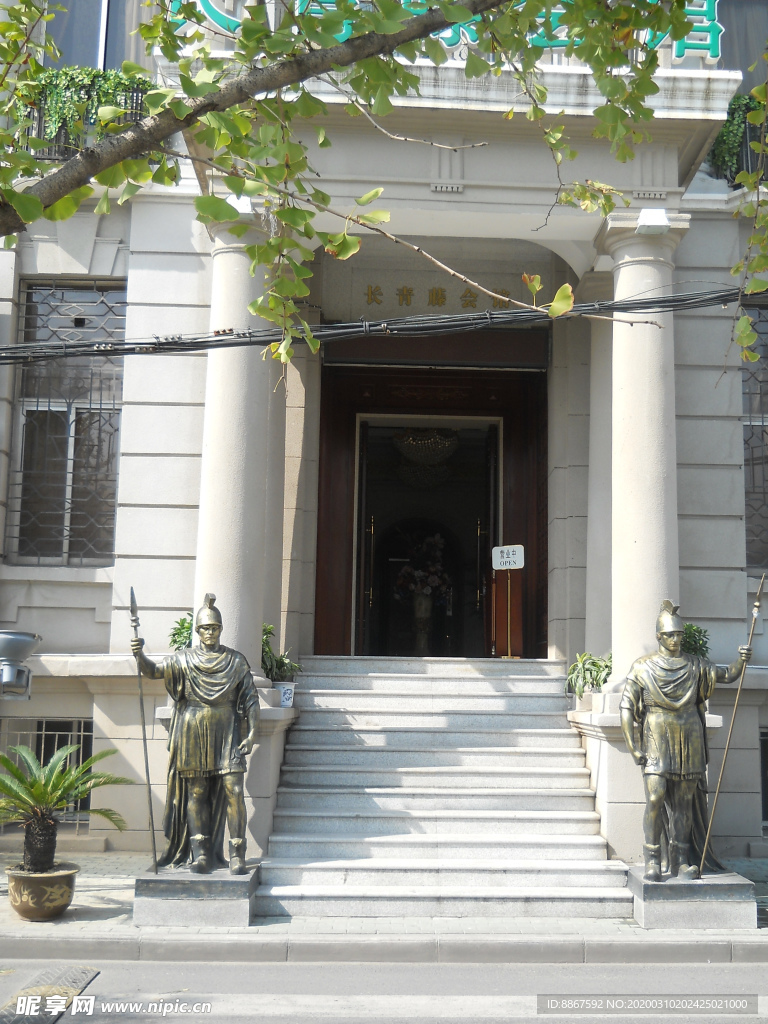 长青藤会馆大门