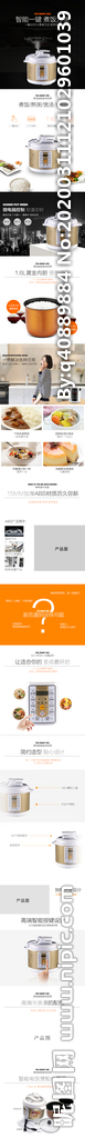 电饭煲电压力锅详情页模板图片