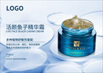 活颜鱼子精华霜