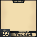 黄色高端茶叶主图直通车618