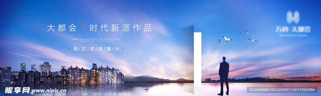 现代风蓝色地产