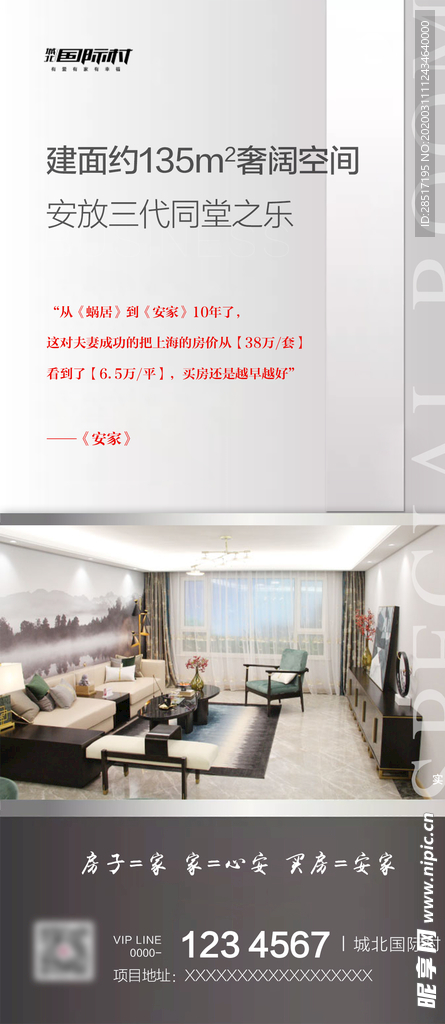 地产飞机稿图片