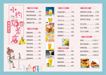 奶茶菜单