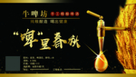 瓶贴 啤酒  酒桶 黄金 广告