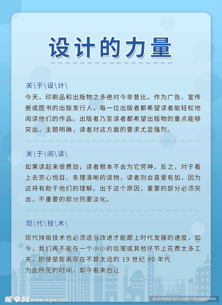 展板 制度展板 公司展板