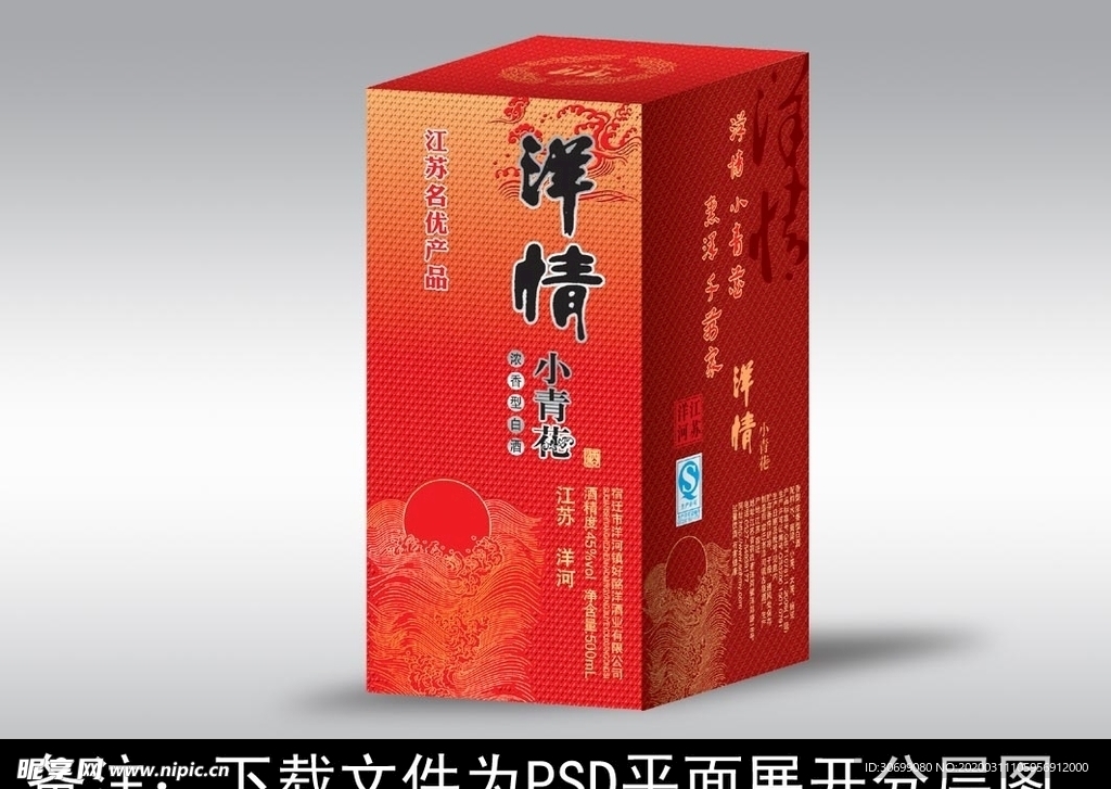 酒包装  酒盒设计