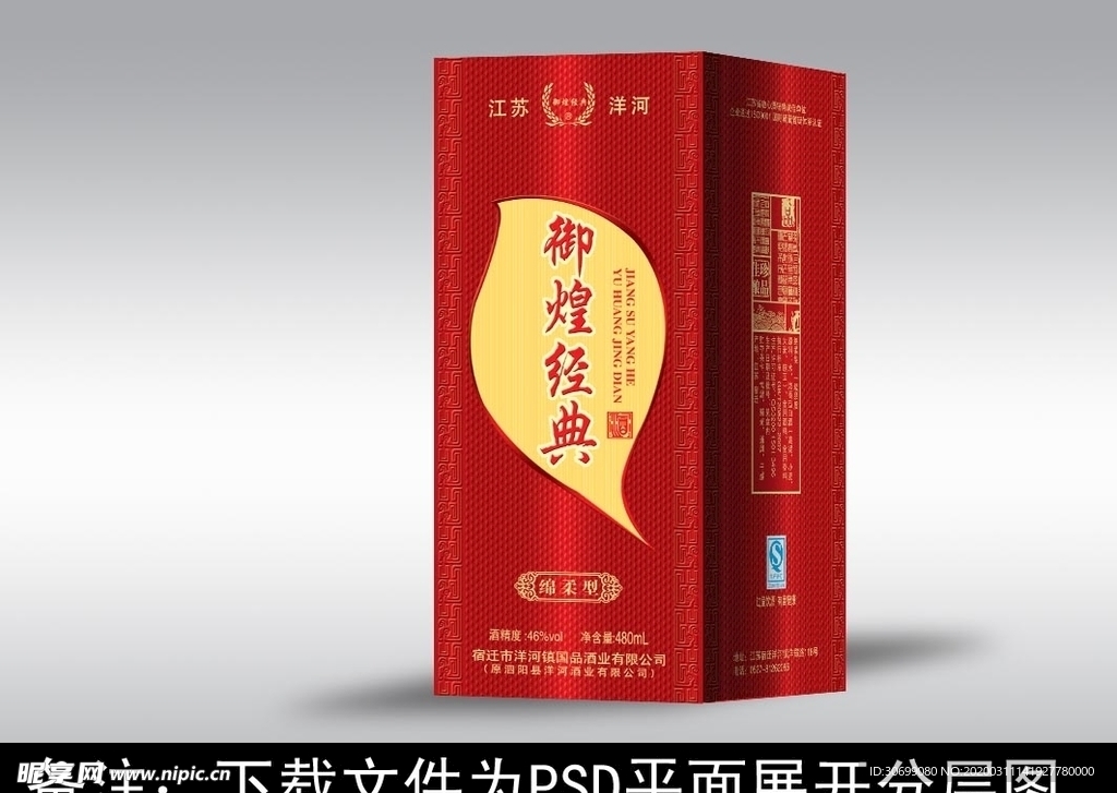 酒包装  酒盒设计