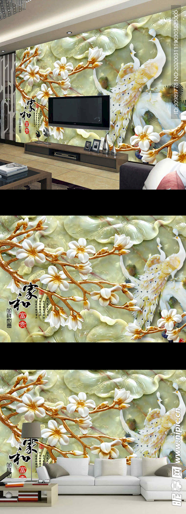 家和富贵玉雕孔雀电视背景墙