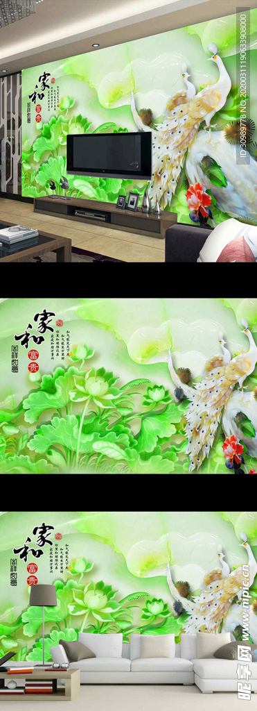 家和富贵玉雕孔雀电视背景墙