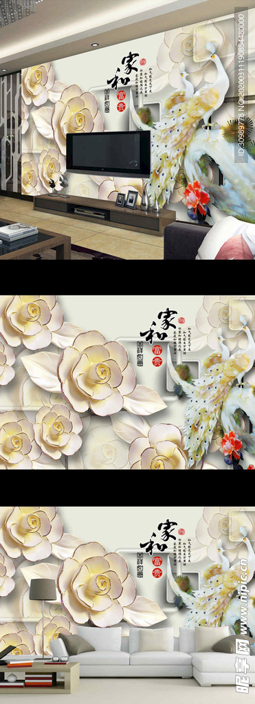 家和富贵浮雕牡丹花电视背景墙