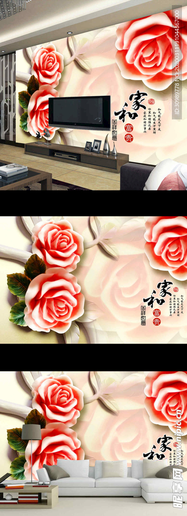 家和富贵浮雕花卉电视背景墙