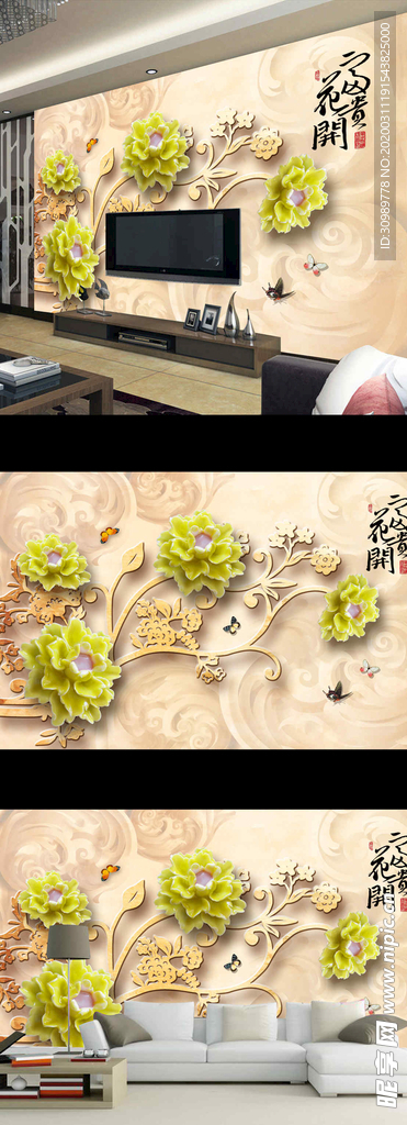 花开富贵浮雕牡丹花电视背景墙