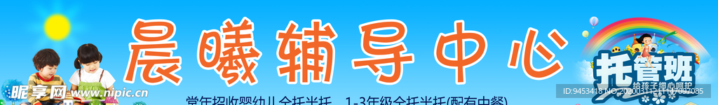 辅导中心 教育培训