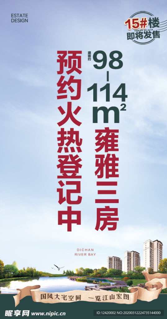 地产桌牌江景单图