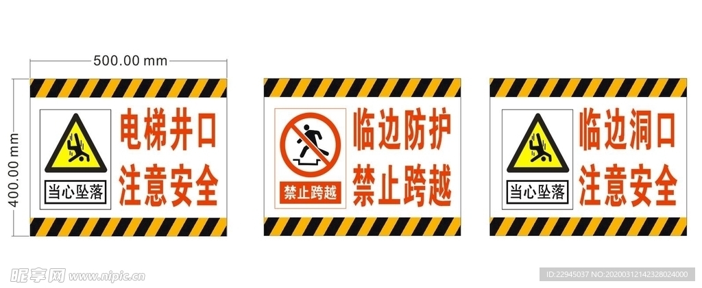 电梯井口临边防护临边洞口注意