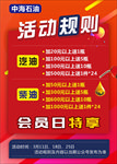 活动规则