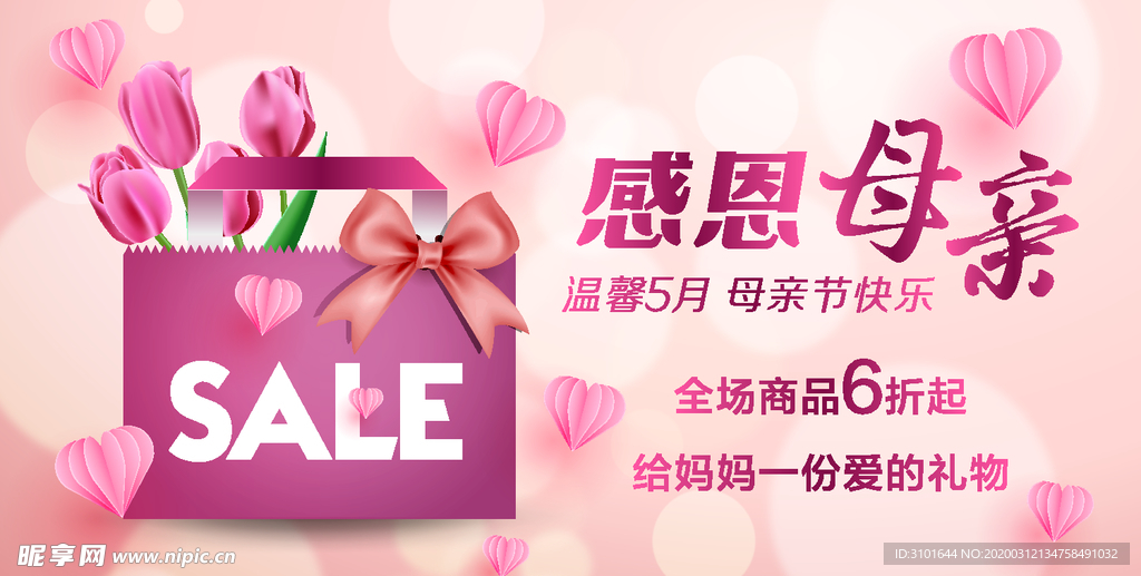 母亲节模板