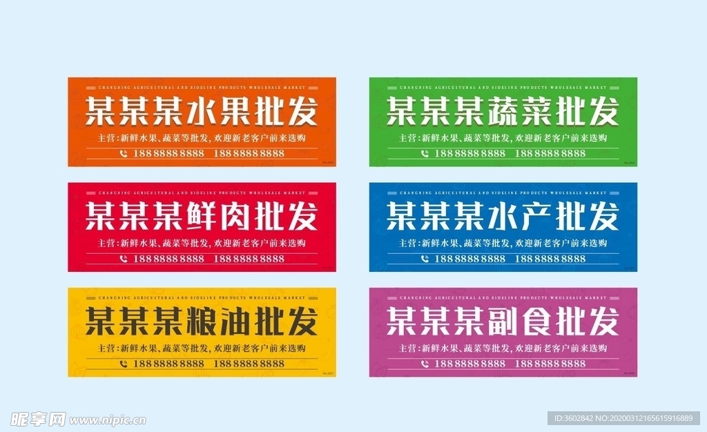 水果蔬菜批发市场统一门头店招