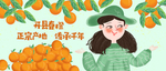 卡通女孩橙子