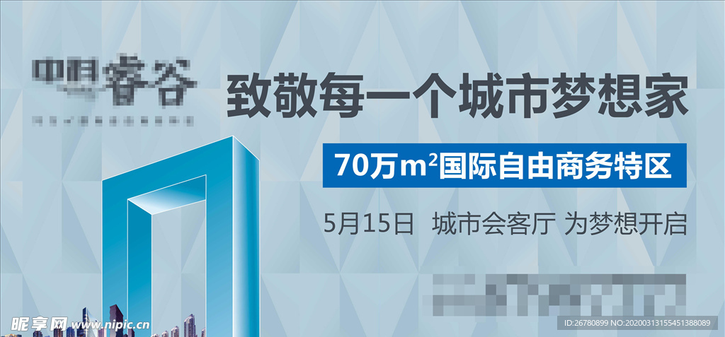 高端科技房地产户外