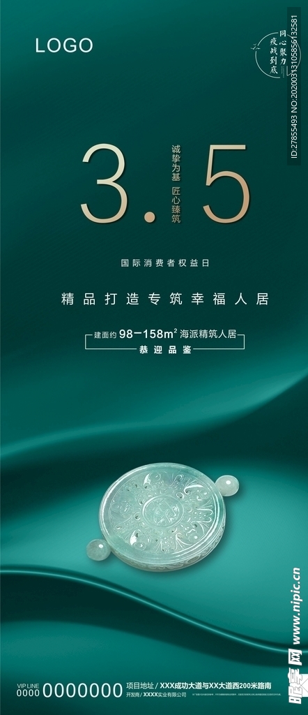 315国际消费者权益日