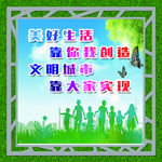 文明卫生城市标语