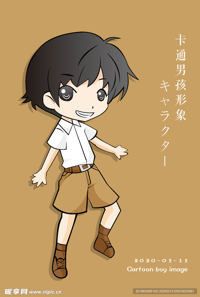 矢量卡通男孩形象