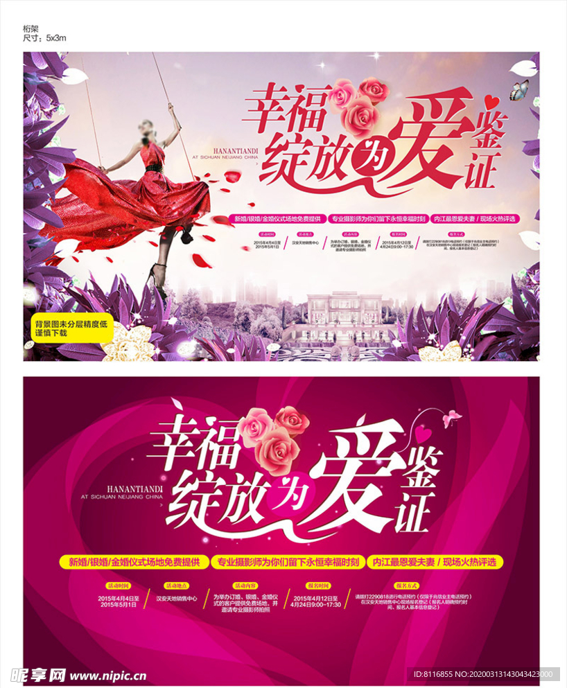 情人节婚礼活动桁架