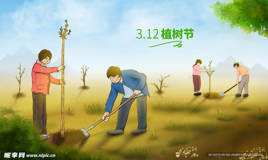 手绘植树青年男妇插画