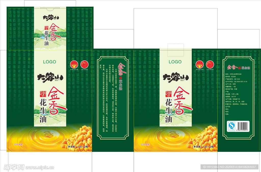 花生油包装展开图