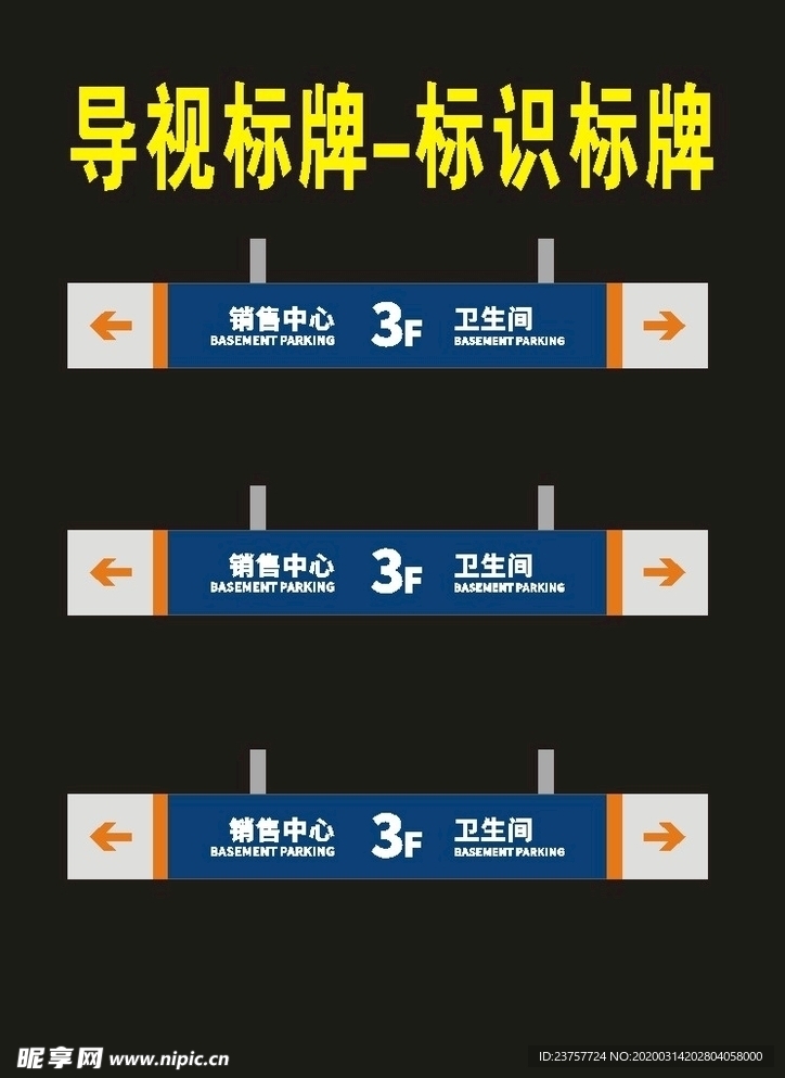 导视标牌标志牌指向标牌