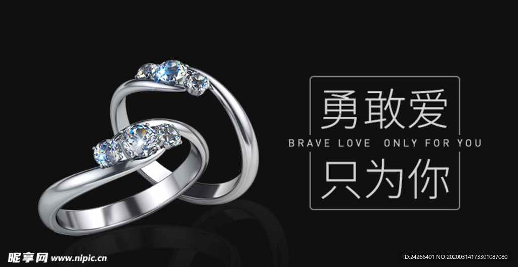 戒指首饰banner图