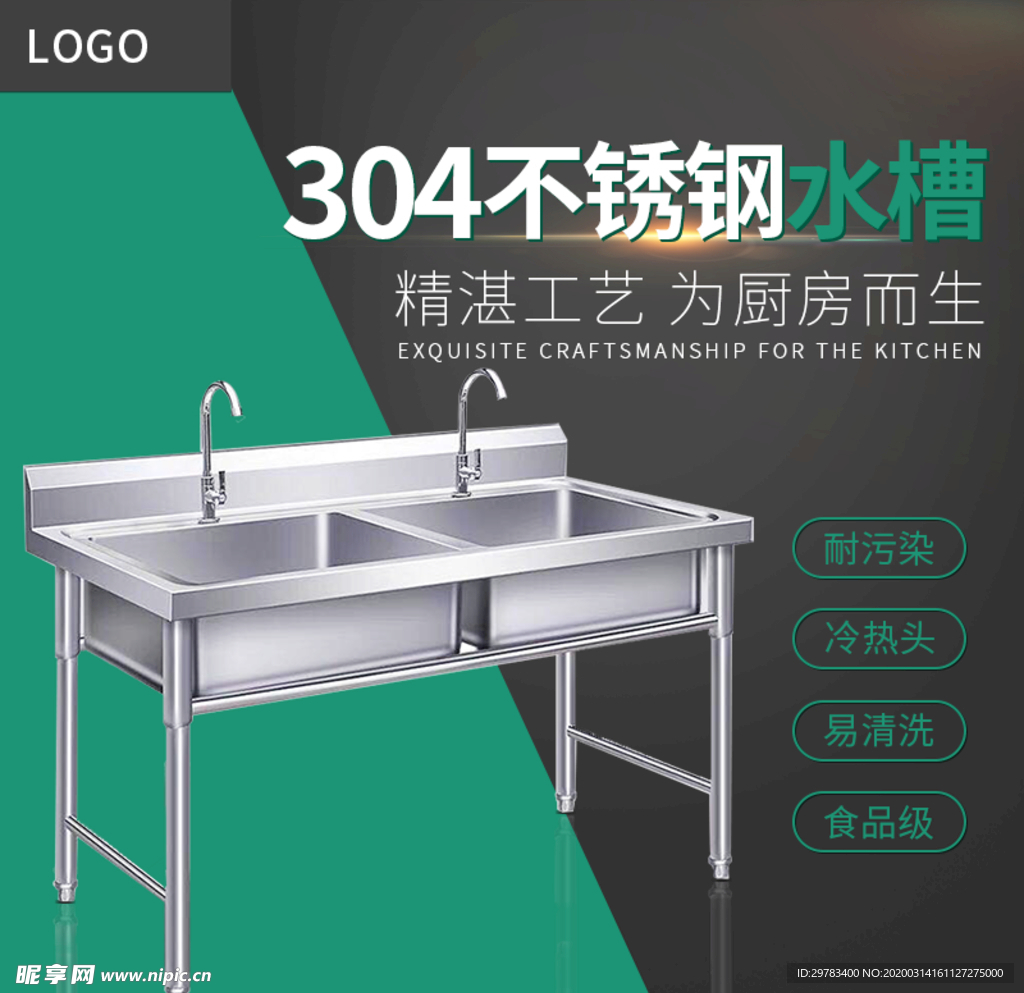 淘宝五金建材主图模板设计