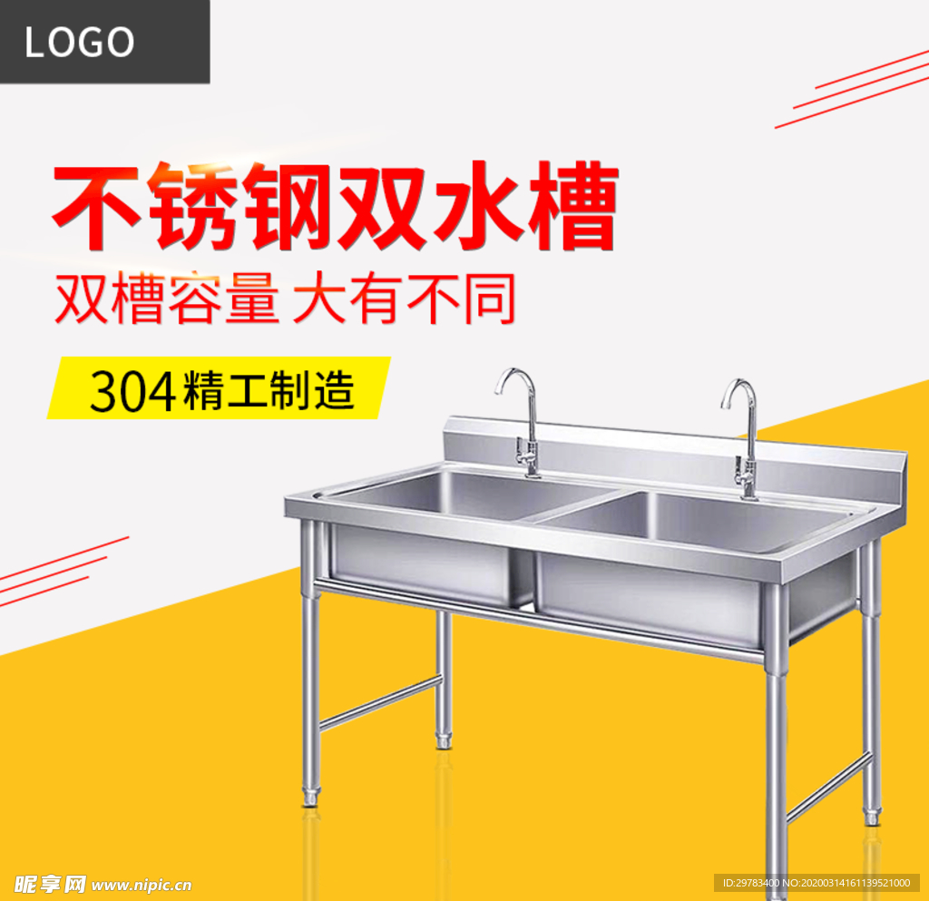 淘宝五金建材主图