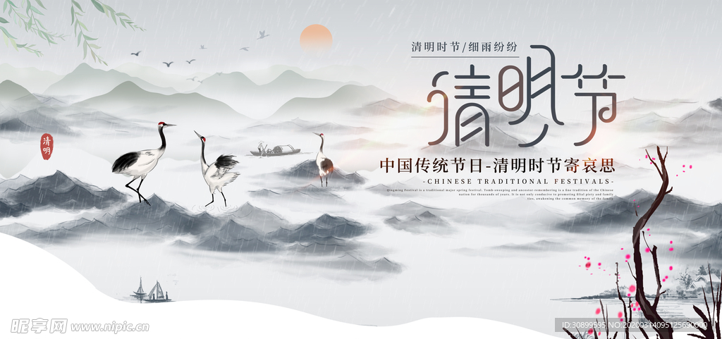 清明节节日宣传海报模板