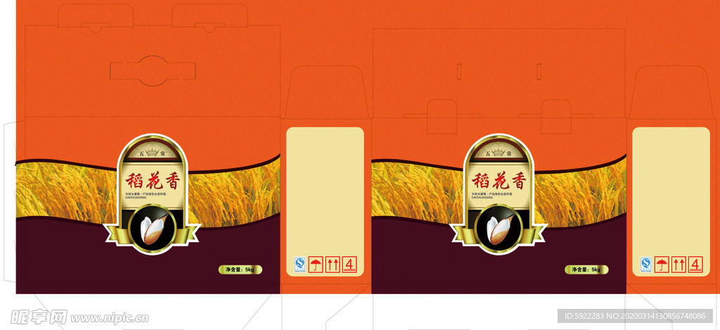 大米包装 大米纸箱 大米