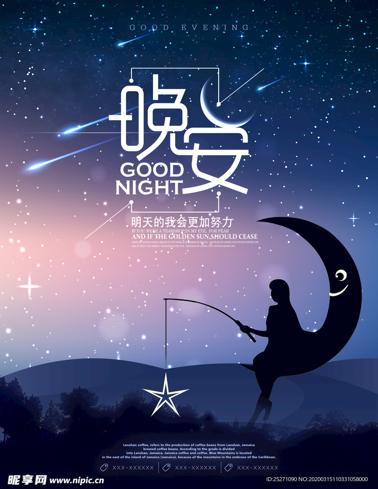 睡前故事 宝贝睡觉 晚安 月亮