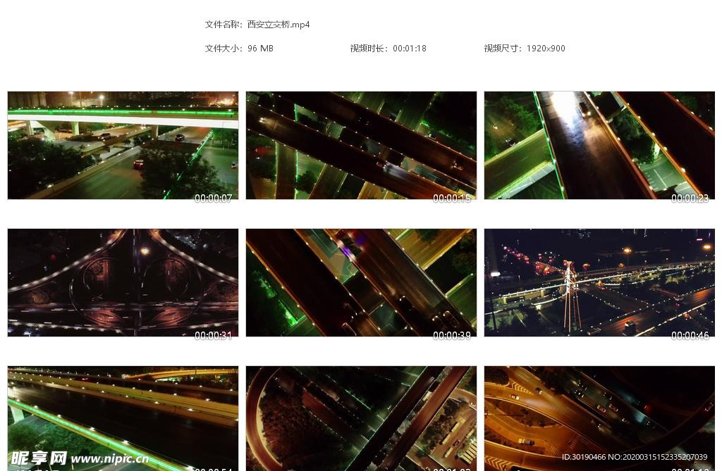 西安立交桥夜晚航拍