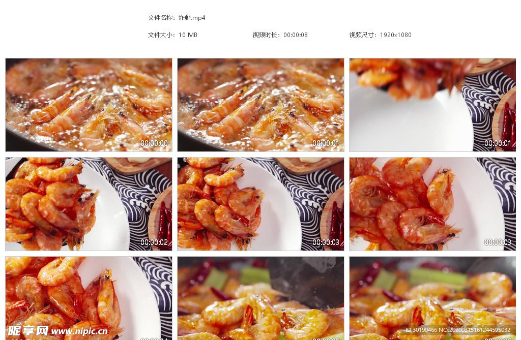 酥炸大虾诱人美食制作