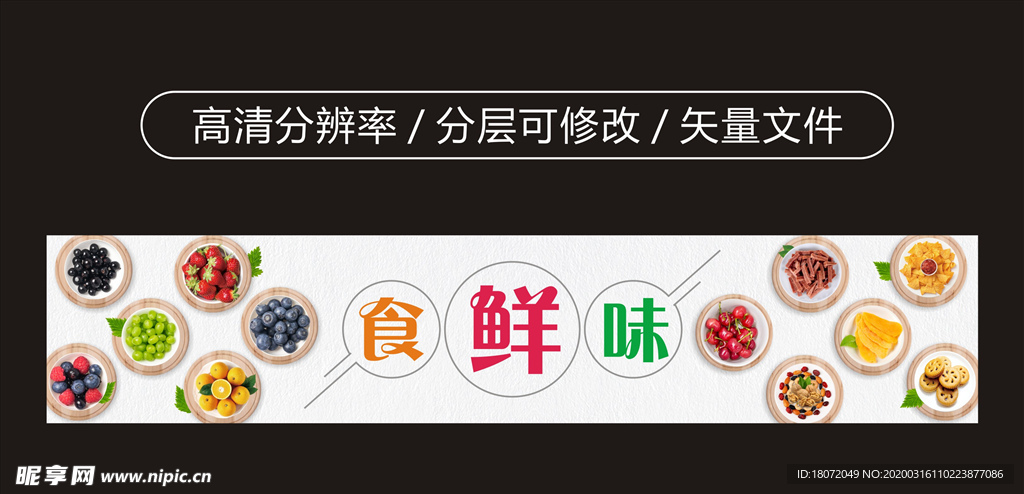 水果 零食 水果门头 零食门头