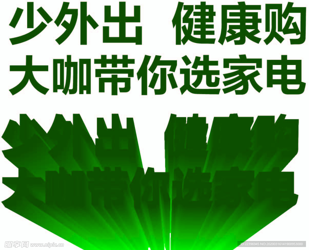 渐变可更改立体文字